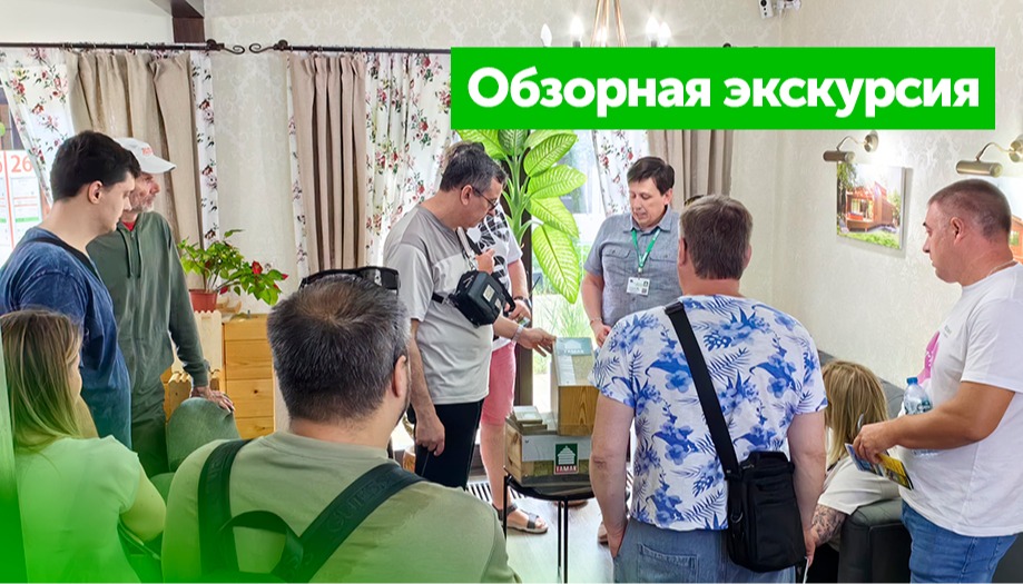Фотоотчет об экскурсии 22.06.2024 на Выставке Домов «Малоэтажная Страна»